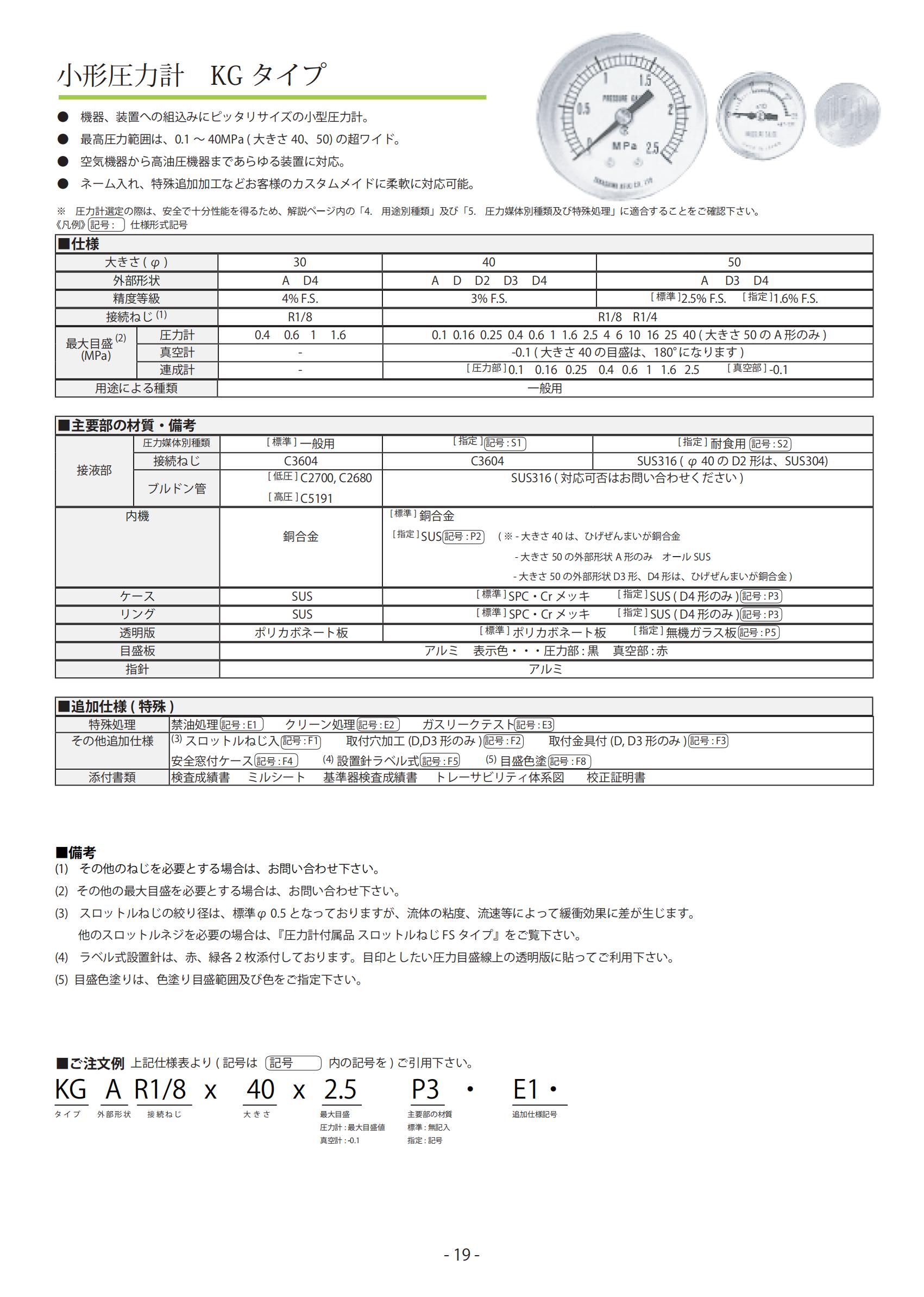 产品-高岛仪表_19.jpg