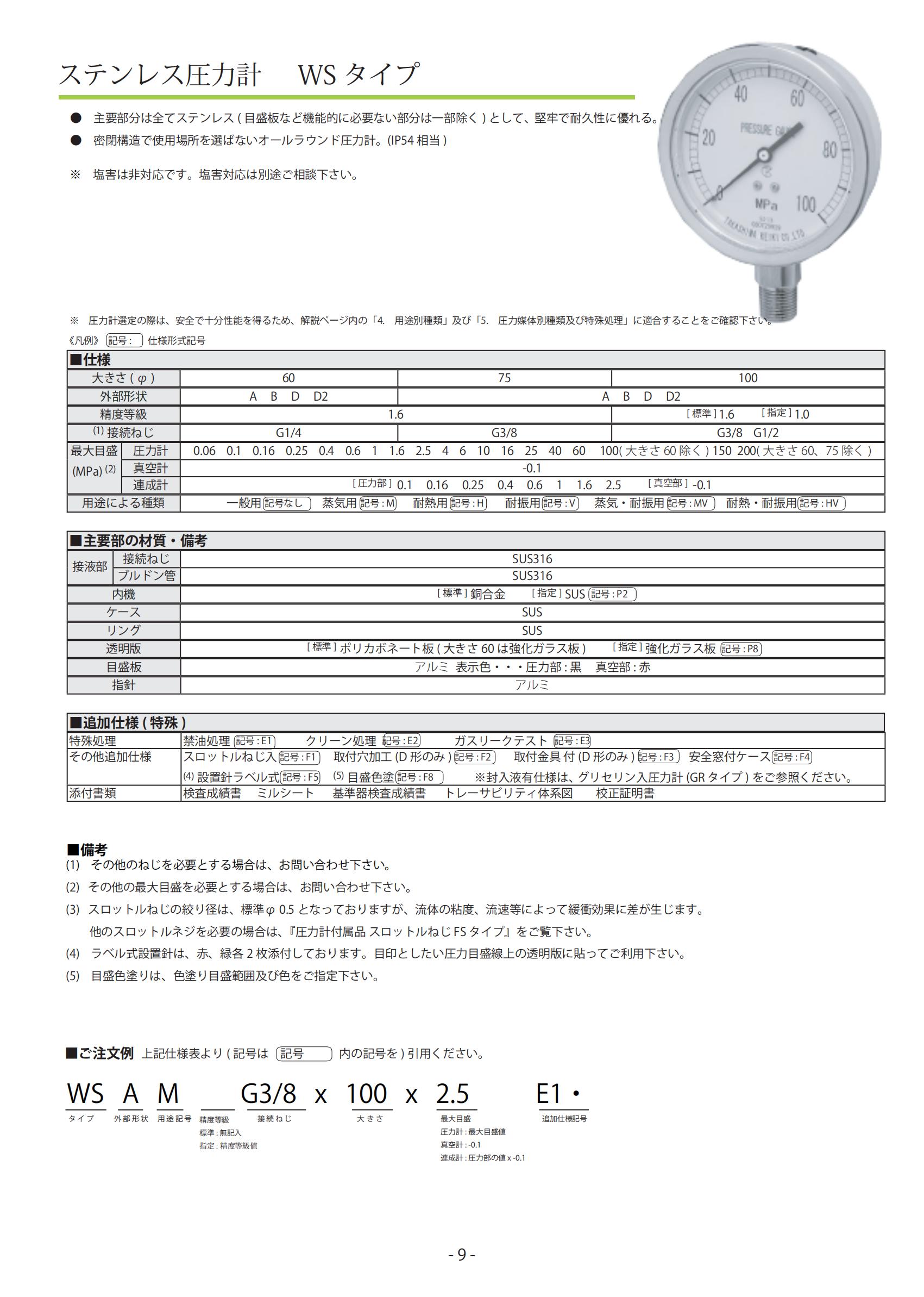 产品-高岛仪表_09.jpg