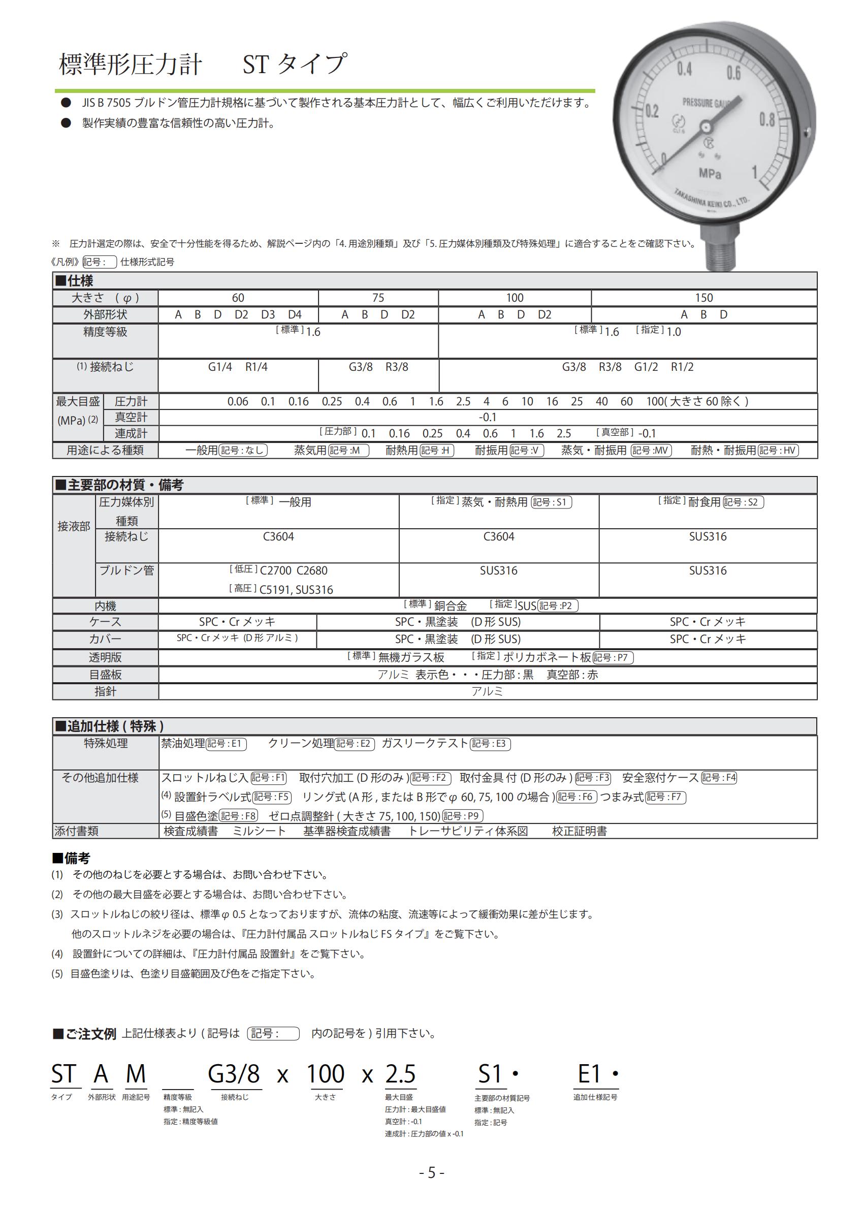 产品-高岛仪表_05.jpg