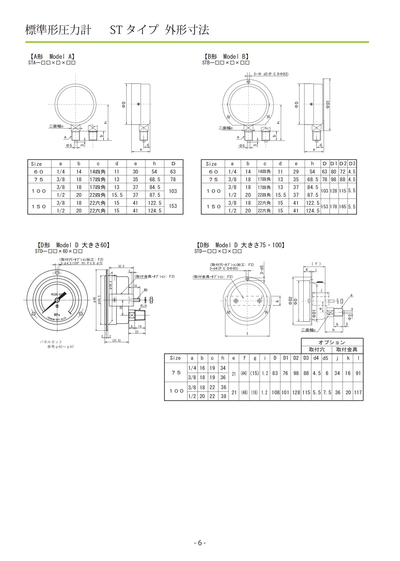 产品-高岛仪表_06.jpg