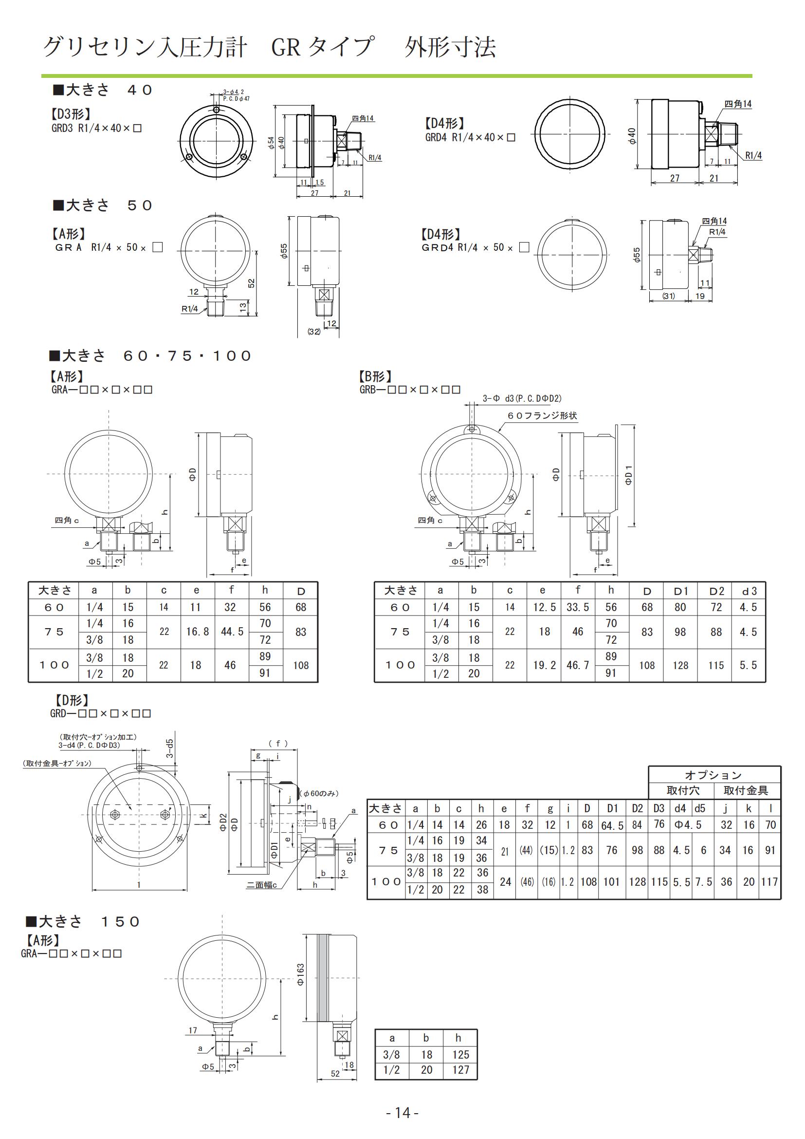 产品-高岛仪表_14.jpg