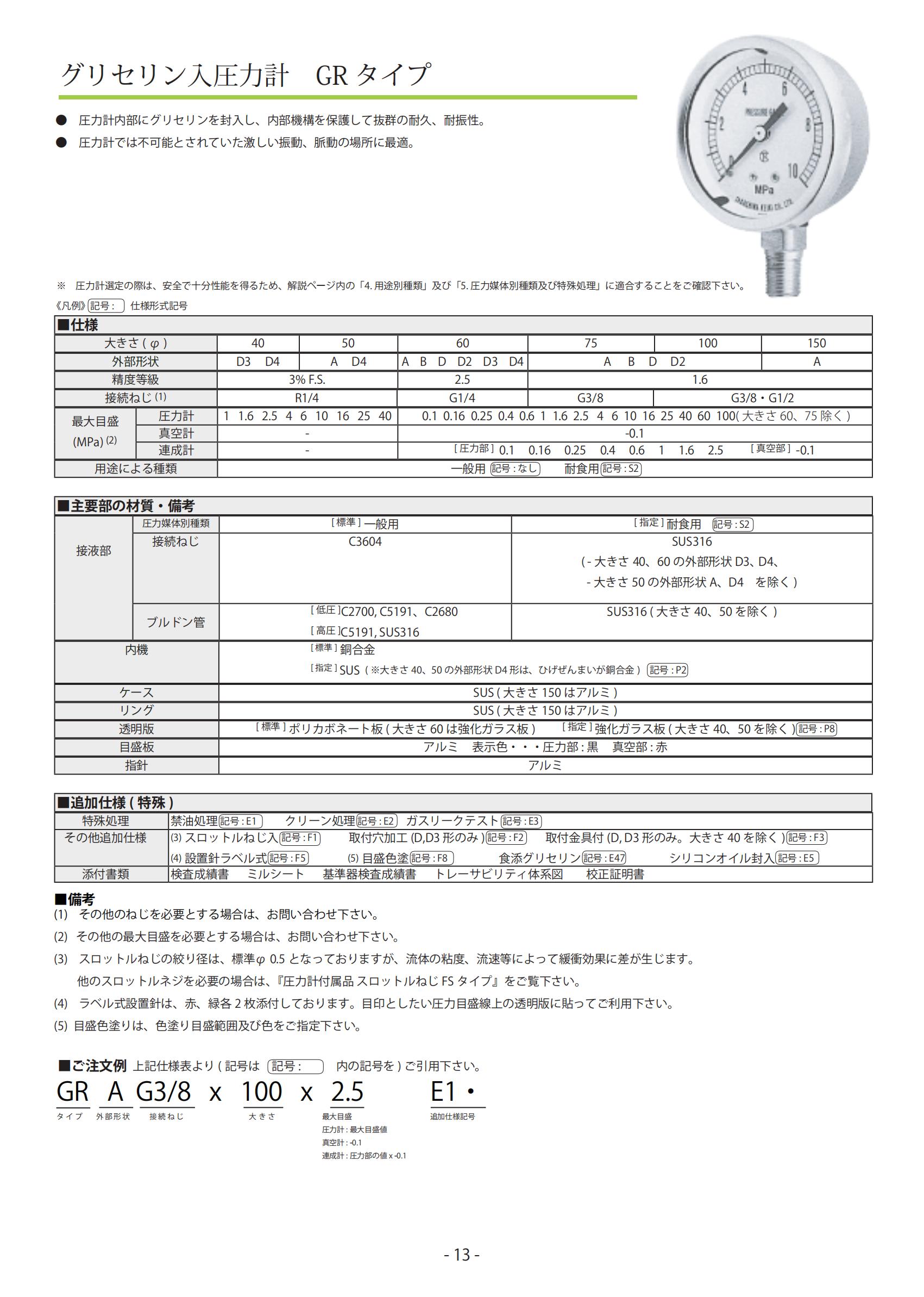产品-高岛仪表_13.jpg