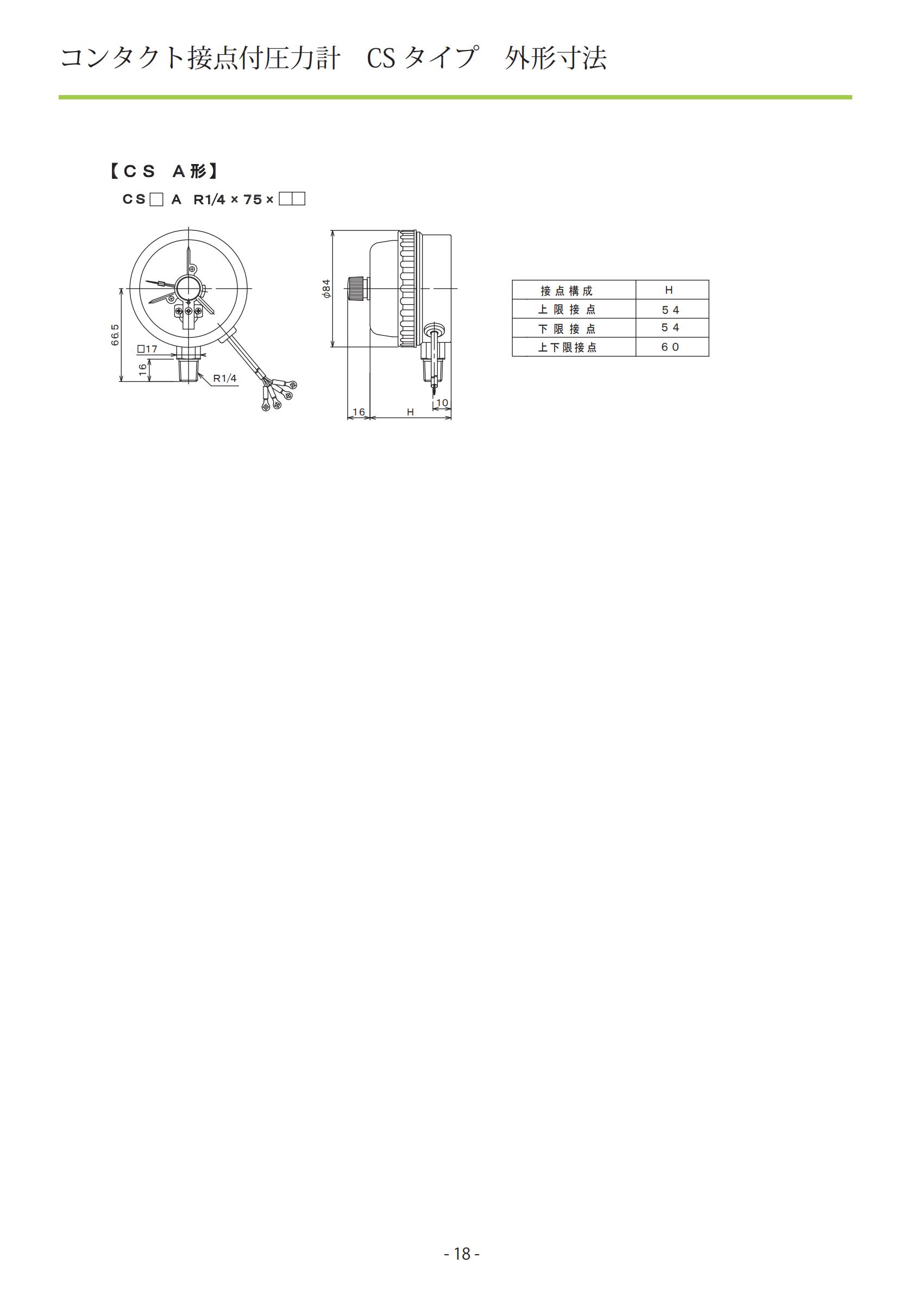 产品-高岛仪表_18.jpg