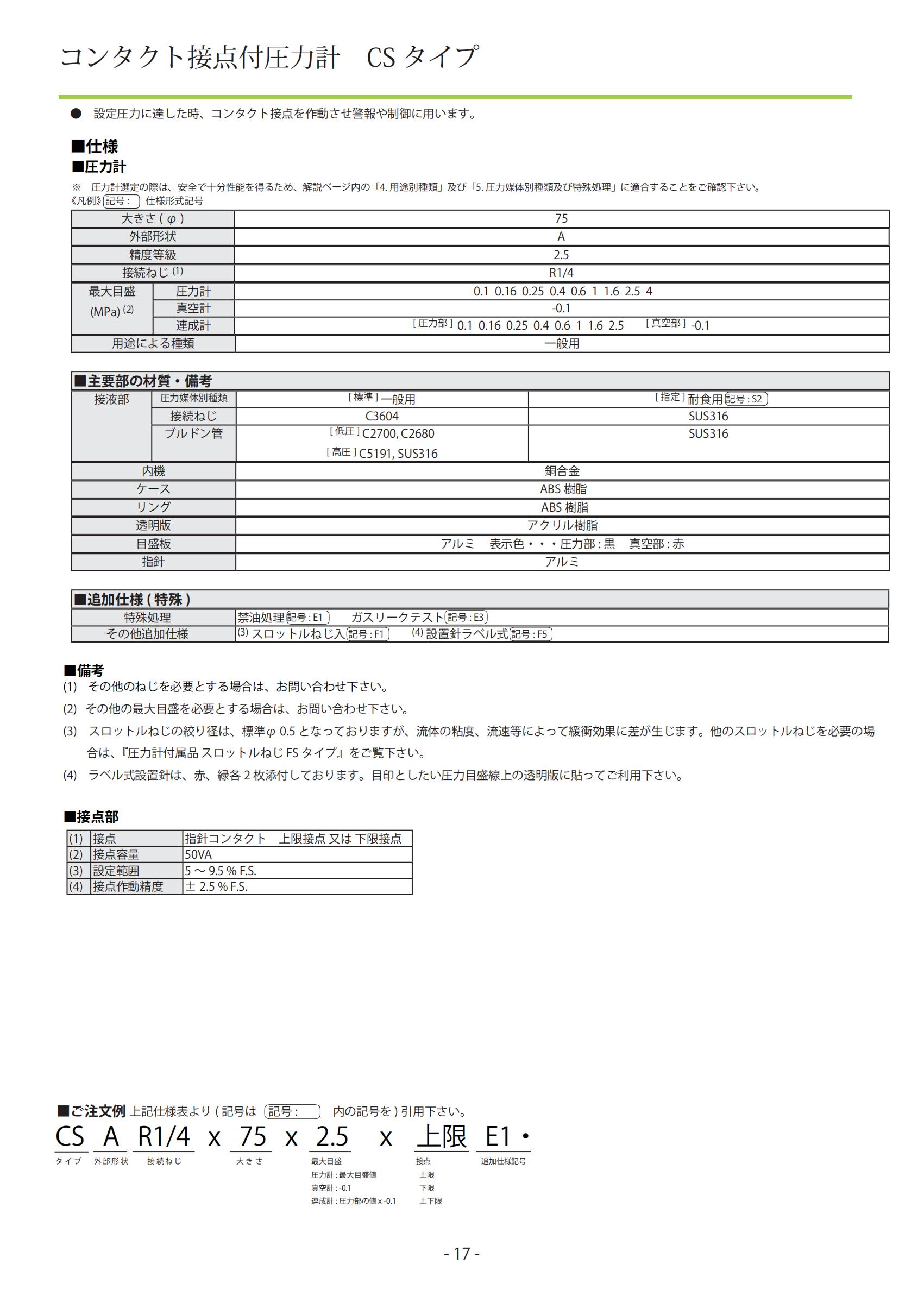 产品-高岛仪表_17.jpg
