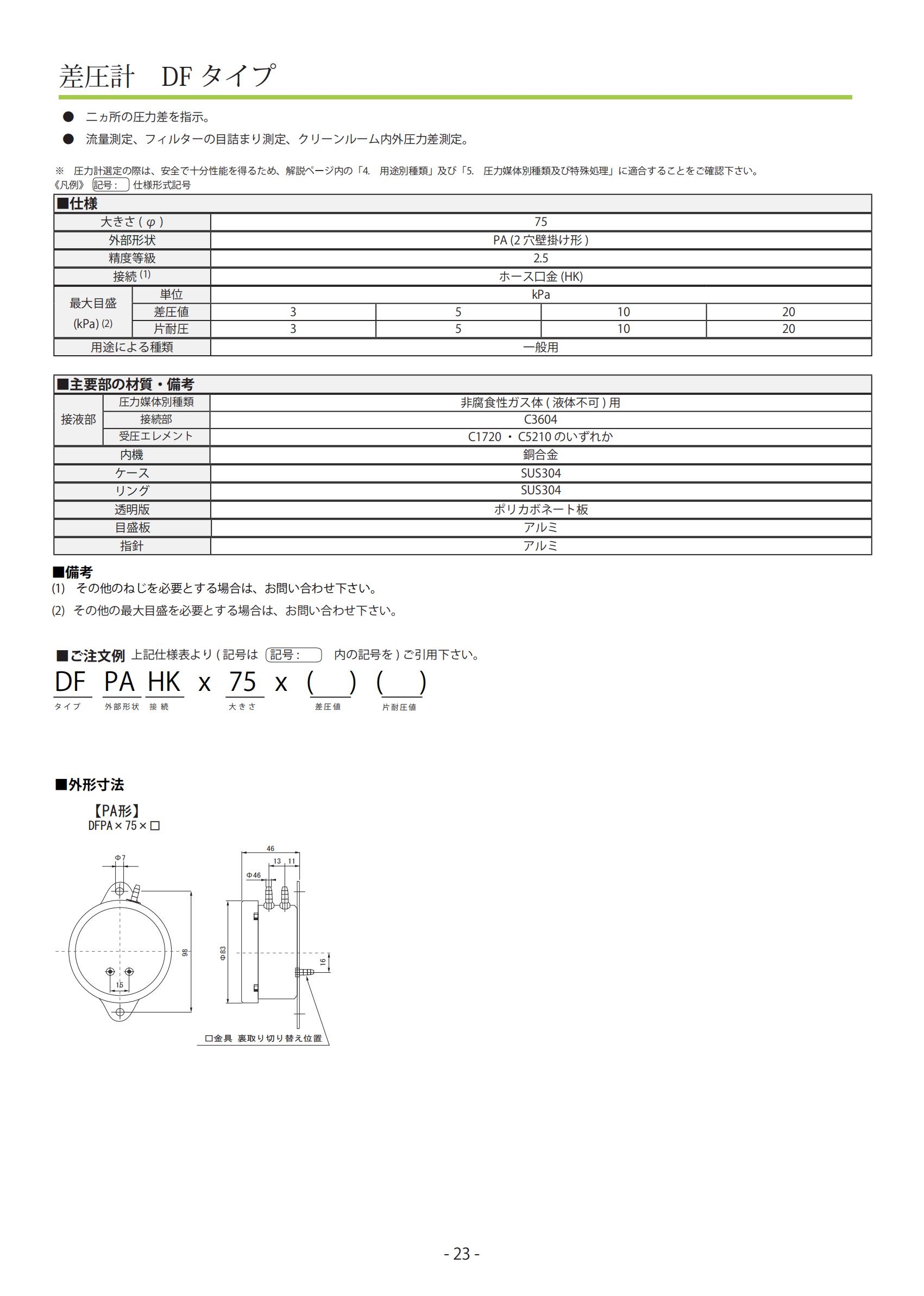 产品-高岛仪表_23.jpg