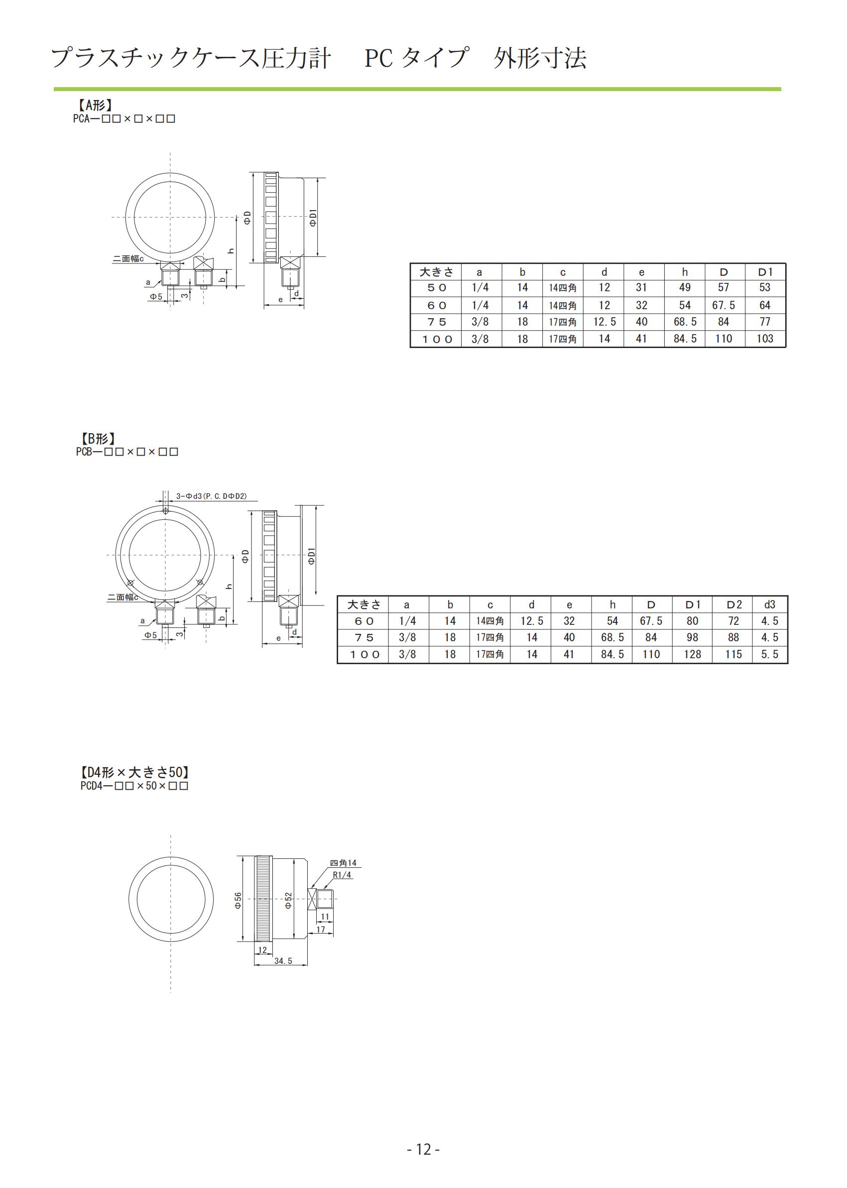 产品-高岛仪表_12.jpg
