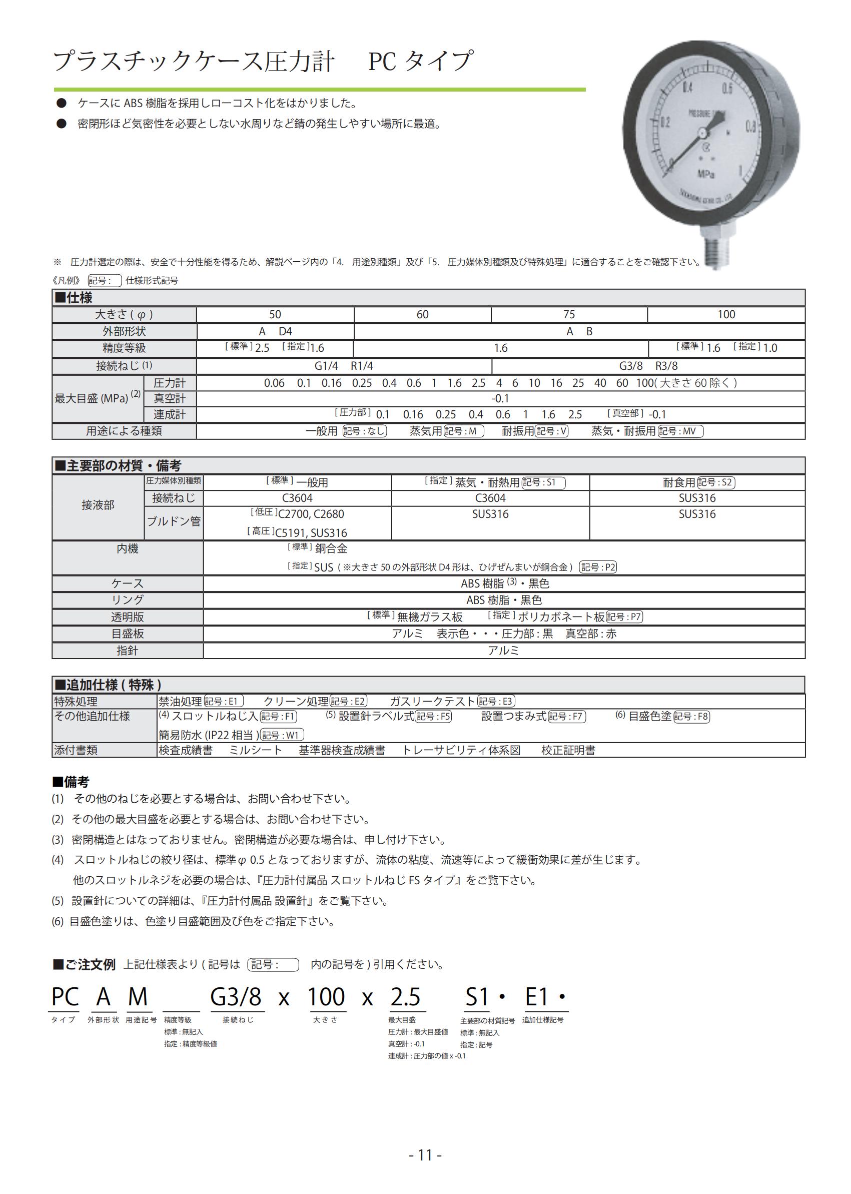 产品-高岛仪表_11.jpg