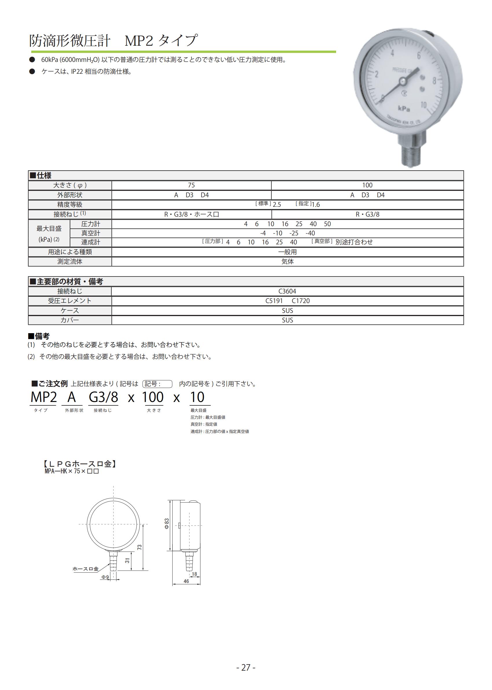 产品-高岛仪表_27.jpg