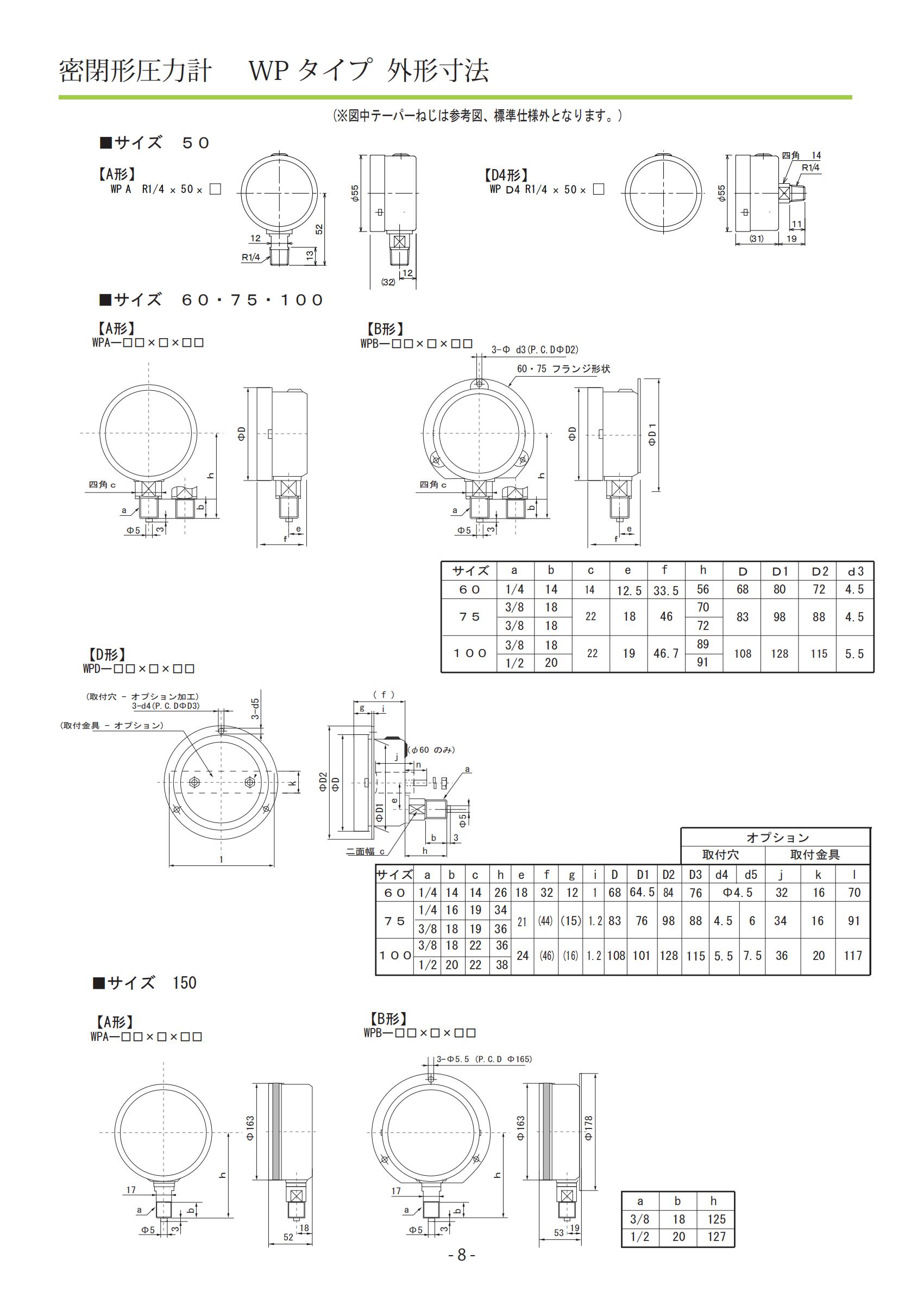 产品-高岛仪表_08.jpg