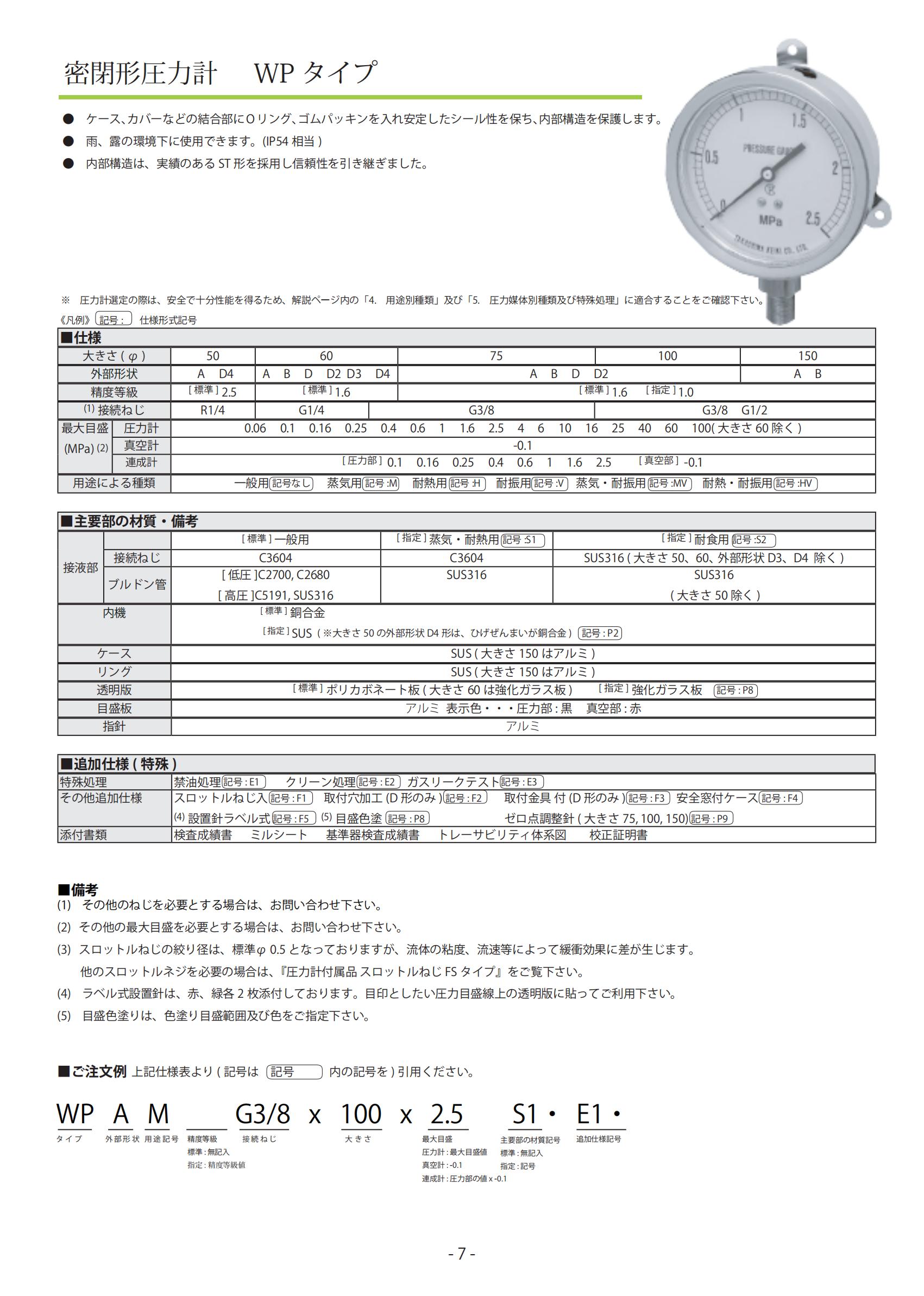 产品-高岛仪表_07.jpg