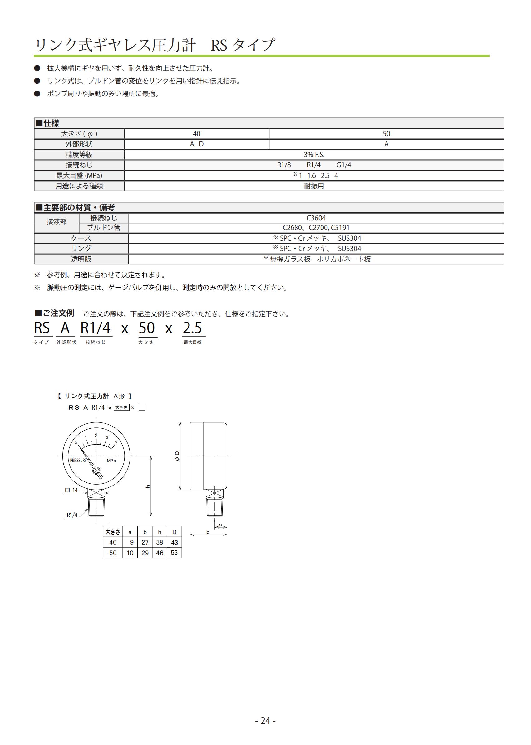 产品-高岛仪表_24.jpg