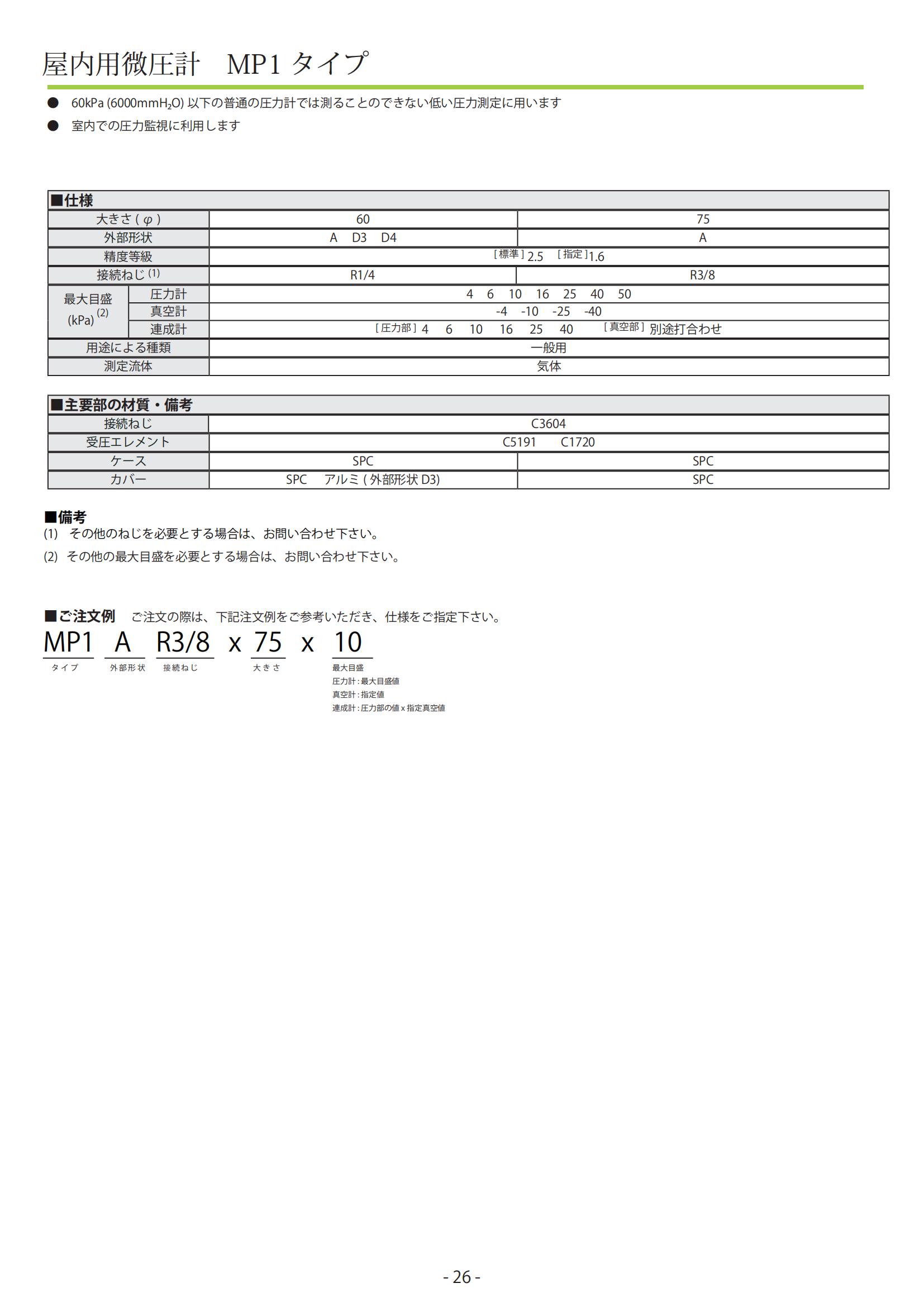 产品-高岛仪表_26.jpg